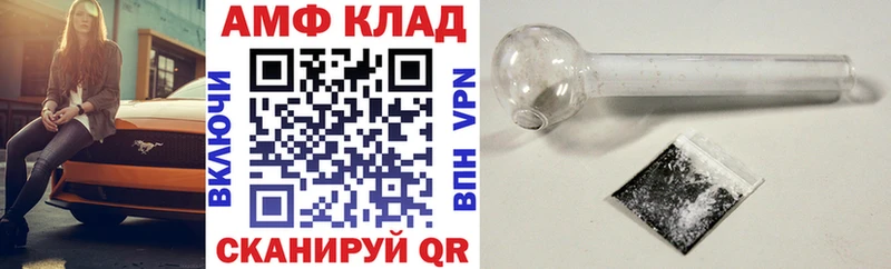АМФ 98%  мега сайт  Сергач 