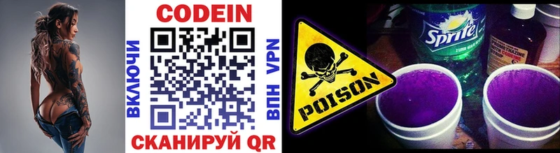 ОМГ ОМГ ТОР  Сергач  Кодеиновый сироп Lean Purple Drank 