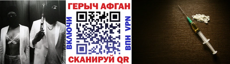 Героин VHQ Сергач