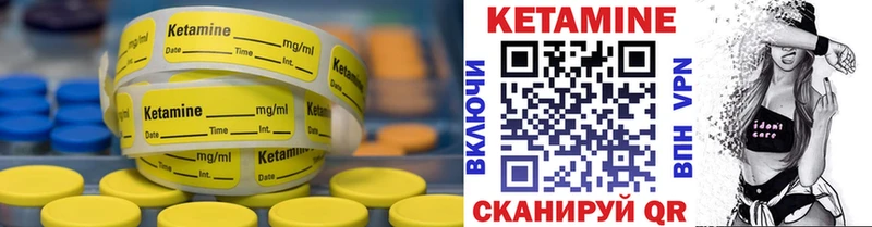 Кетамин VHQ  Сергач 