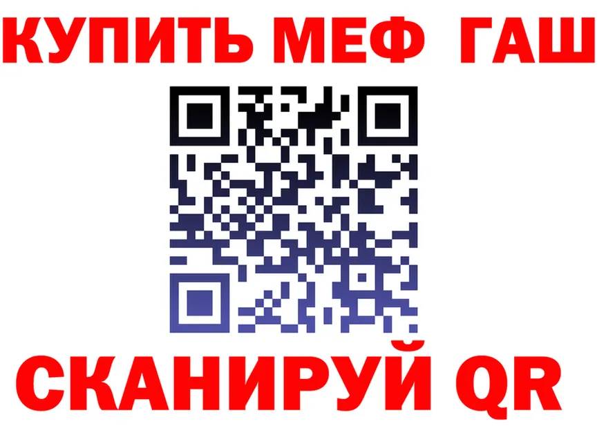 ГАШ убойный ТОР площадка OMG Сергач