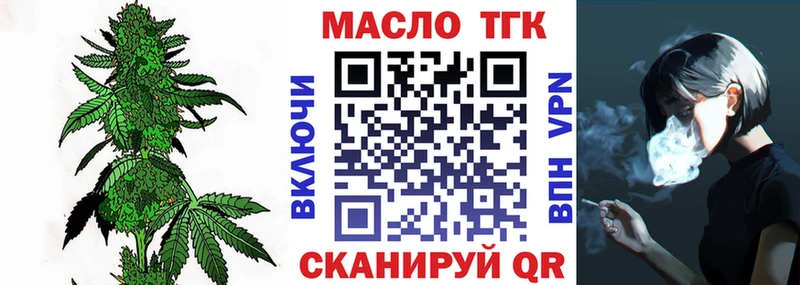 Дистиллят ТГК гашишное масло хочу Сергач